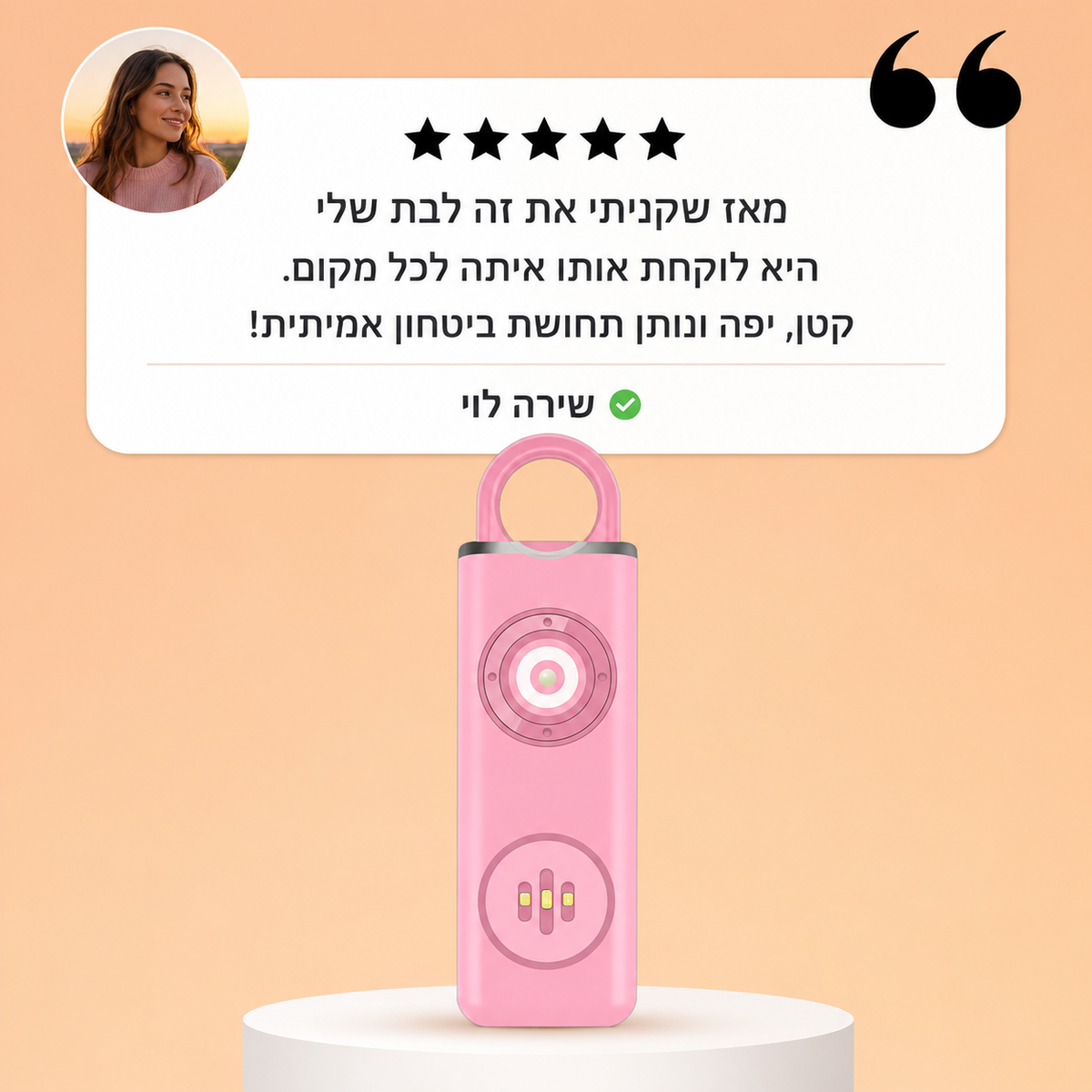 ™Evorel SafeKey - אזעקת חירום אישית